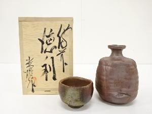 作家物　備前焼　徳利揃